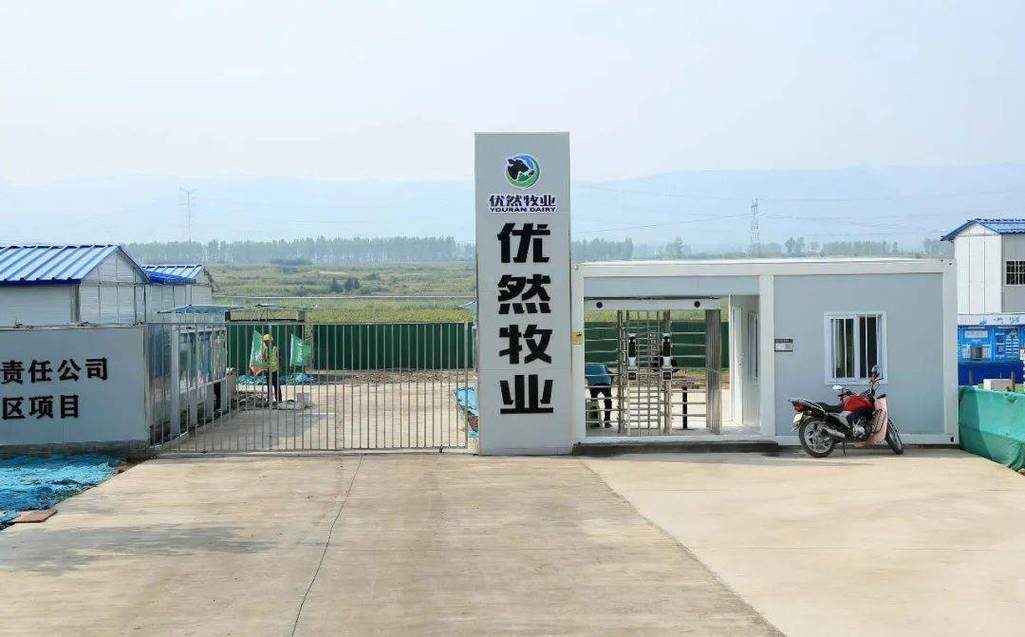 月,总部位于内蒙古呼和浩特市,前身为内蒙古伊利畜牧发展有限责任公司